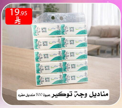 available at ركن العائلة in مملكة العربية السعودية, السعودية, سعودية - الرياض
