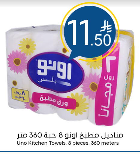 available at نسيم الموج in مملكة العربية السعودية, السعودية, سعودية - الرياض