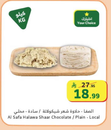 available at Al Raya in KSA, Saudi Arabia, Saudi - Jeddah