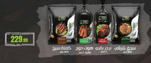 available at El Mahlawy Stores in Egypt - Cairo