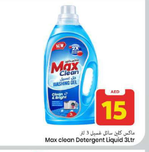 available at Mark & Save in UAE - Sharjah / Ajman