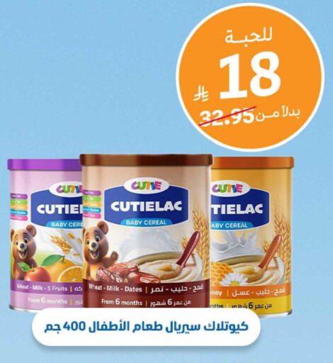 available at صيدلية المتحدة in مملكة العربية السعودية, السعودية, سعودية - عنيزة