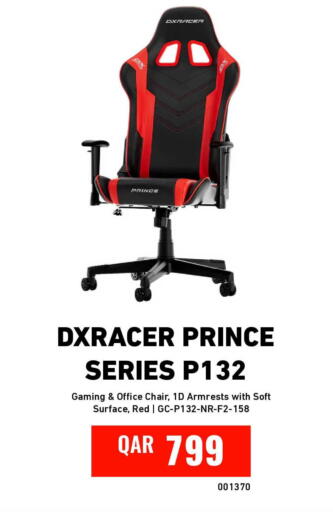 available at Digital Zone Trading in Qatar - Al Daayen