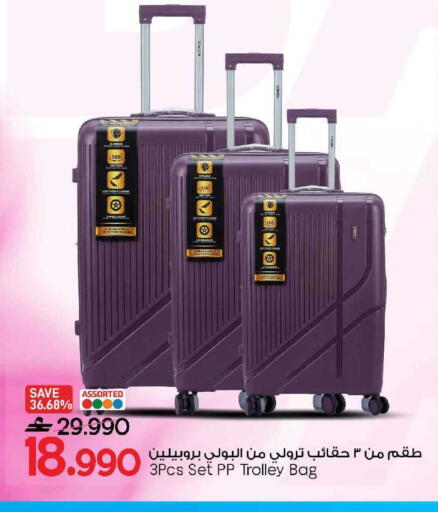 available at مارك & سايف in عُمان - مسقط‎