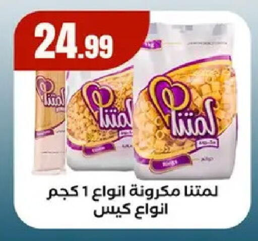 available at مارت فيل in Egypt - القاهرة