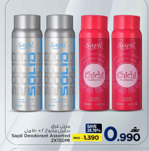 available at مارك & سايف in عُمان - مسقط‎