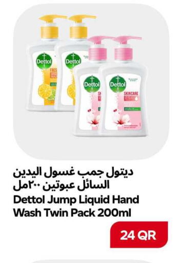 available at سنومارت in قطر - الشمال