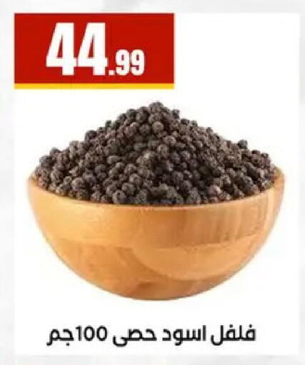 available at مارت فيل in Egypt - القاهرة