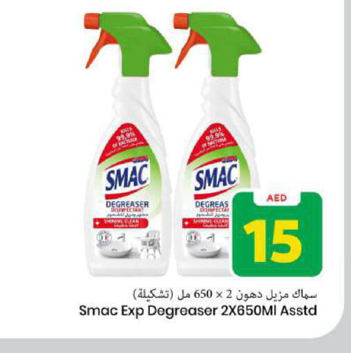 available at Mark & Save in UAE - Sharjah / Ajman