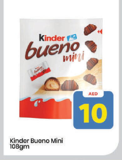 available at Mark & Save in UAE - Dubai