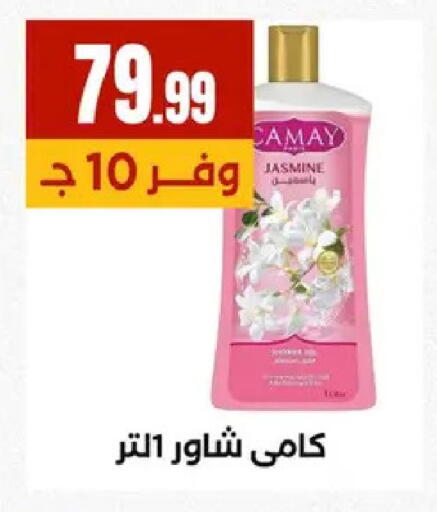 available at المحلاوي ستورز in Egypt - القاهرة