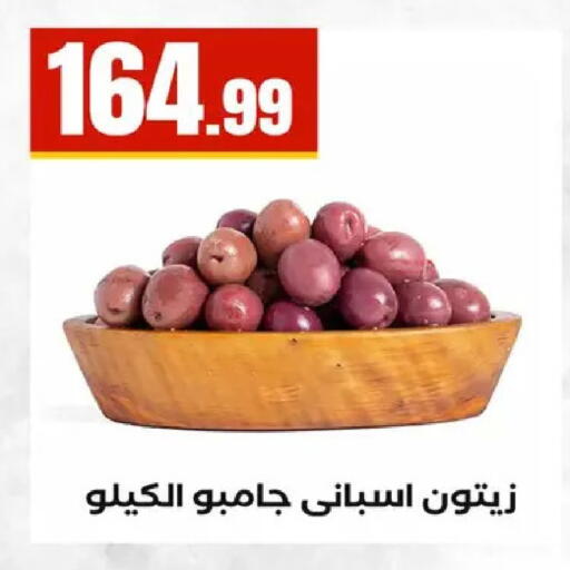 available at مارت فيل in Egypt - القاهرة