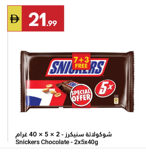 available at جراند الإمارات للتسوق in الإمارات العربية المتحدة , الامارات - أبو ظبي