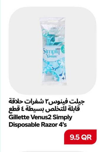 available at سنومارت in قطر - الشمال