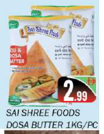 available at سوق المبارك هايبرماركت in الإمارات العربية المتحدة , الامارات - الشارقة / عجمان