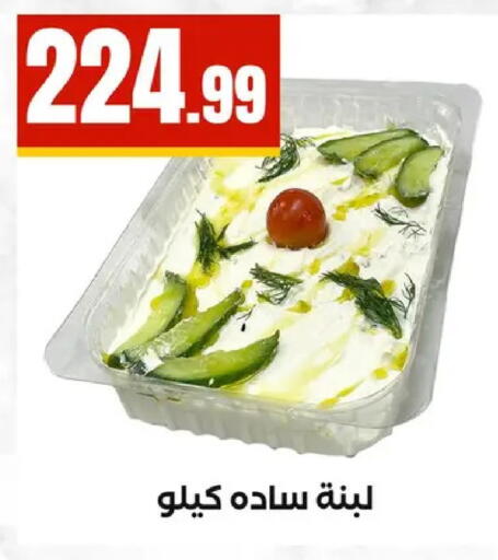 available at مارت فيل in Egypt - القاهرة