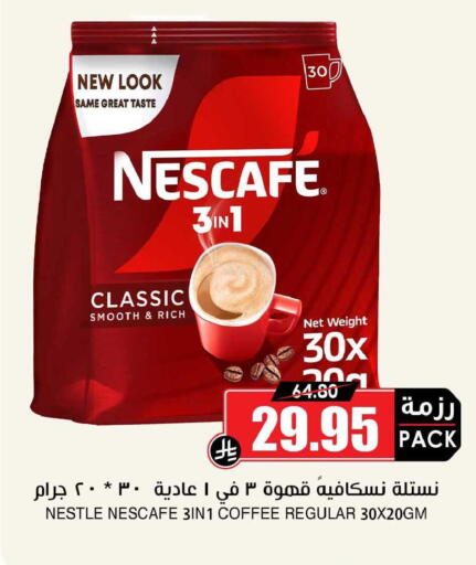 available at Prime Supermarket in KSA, Saudi Arabia, Saudi - Khamis Mushait