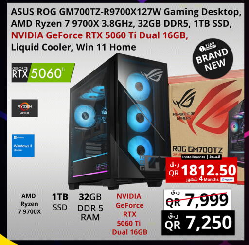 available at Prestige Computers in Qatar - Al Daayen