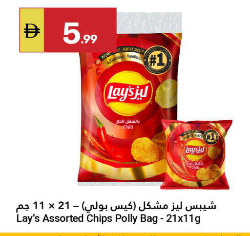 Potato available at جراند الإمارات للتسوق in الإمارات العربية المتحدة , الامارات - أبو ظبي