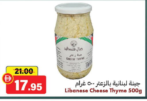 Thyme available at الأسواق هايبرماركت in الإمارات العربية المتحدة , الامارات - الشارقة / عجمان