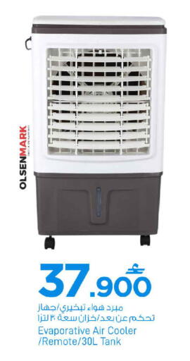 available at MARK & SAVE in Oman - Sohar