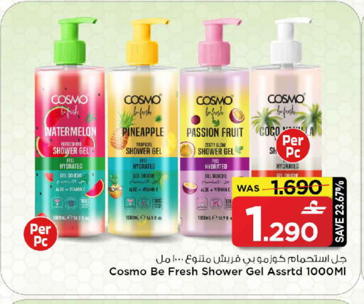 Watermelon Pineapple Passion Fruit available at مارك & سايف in عُمان - مسقط‎