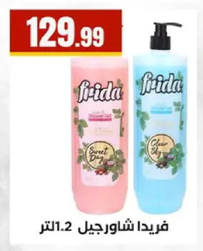 available at مارت فيل in Egypt - القاهرة