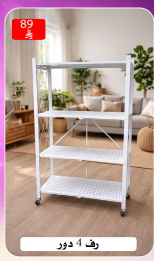 available at ركن العائلة in مملكة العربية السعودية, السعودية, سعودية - الرياض