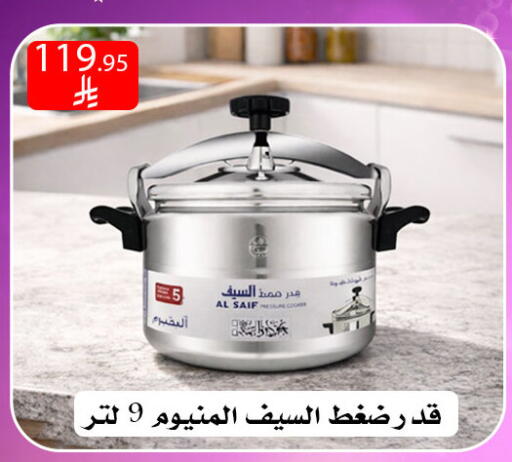 available at ركن العائلة in مملكة العربية السعودية, السعودية, سعودية - الرياض