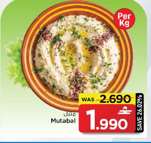 available at مارك & سايف in عُمان - مسقط‎