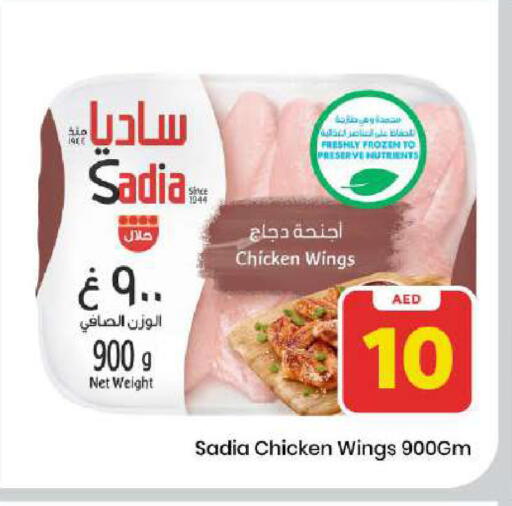 available at مارك & سيف in الإمارات العربية المتحدة , الامارات - دبي