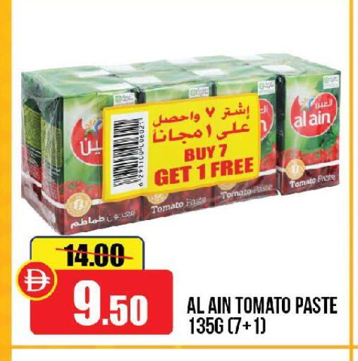 Tomato available at الأسواق هايبرماركت in الإمارات العربية المتحدة , الامارات - الشارقة / عجمان