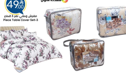 available at Nasim Almouj in KSA, Saudi Arabia, Saudi - Riyadh