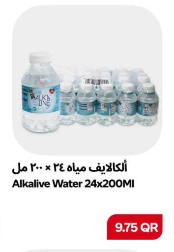 available at سنومارت in قطر - الشمال