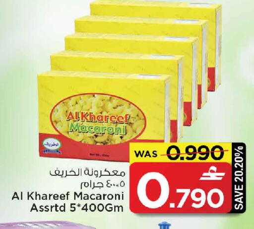 available at MARK & SAVE in Oman - Sohar