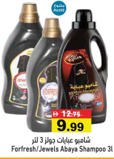 available at أسواق رامز in الإمارات العربية المتحدة , الامارات - رَأْس ٱلْخَيْمَة