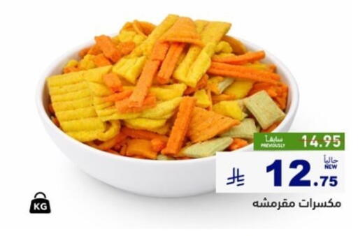 available at Aswaq Ramez in KSA, Saudi Arabia, Saudi - Hafar Al Batin