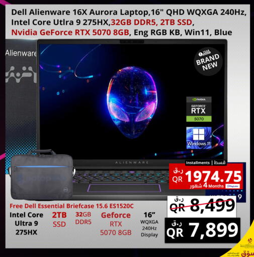available at Prestige Computers in Qatar - Al Shamal