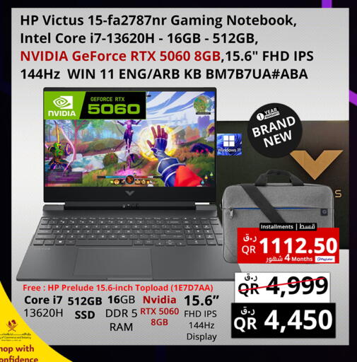 available at برستيج كمبيوتر in قطر - الوكرة