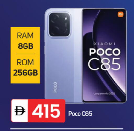 available at سوق طلال in الإمارات العربية المتحدة , الامارات - ٱلْفُجَيْرَة‎