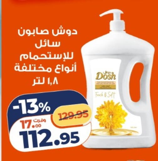 available at كازيون in Egypt - القاهرة