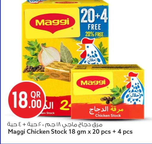 available at سفاري هايبر ماركت in قطر - الضعاين