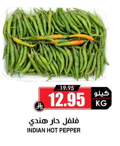 Pepper from India available at Prime Supermarket in KSA, Saudi Arabia, Saudi - Sakaka