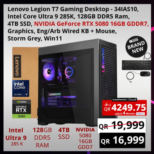 available at Prestige Computers in Qatar - Al Daayen