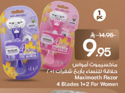 available at مارك & سيف in مملكة العربية السعودية, السعودية, سعودية - الخبر‎