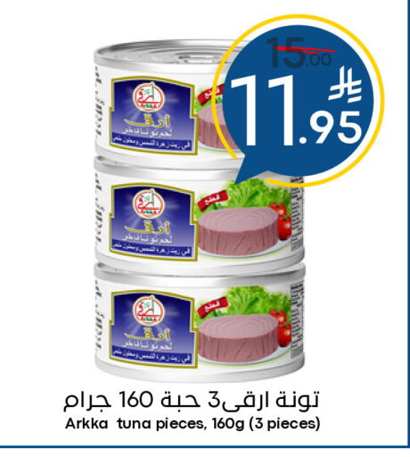 available at نسيم الموج in مملكة العربية السعودية, السعودية, سعودية - الرياض