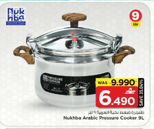 available at مارك & سايف in عُمان - مسقط‎