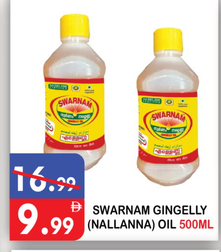 available at يونايتد هيبر ماركت in الإمارات العربية المتحدة , الامارات - دبي