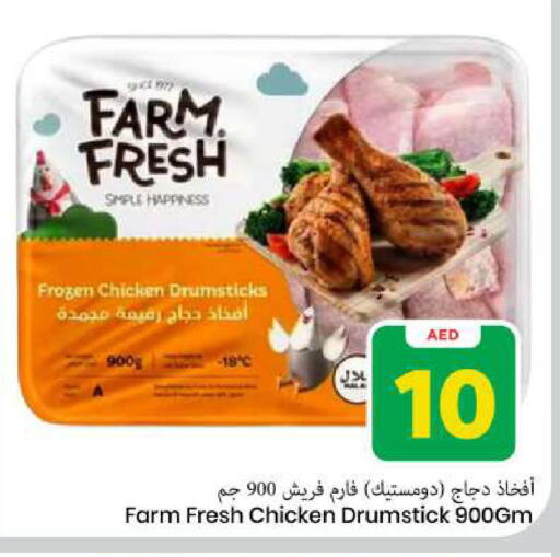 available at Mark & Save in UAE - Sharjah / Ajman