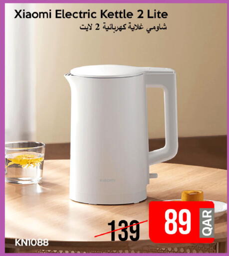 available at آي كونكت in قطر - الشحانية